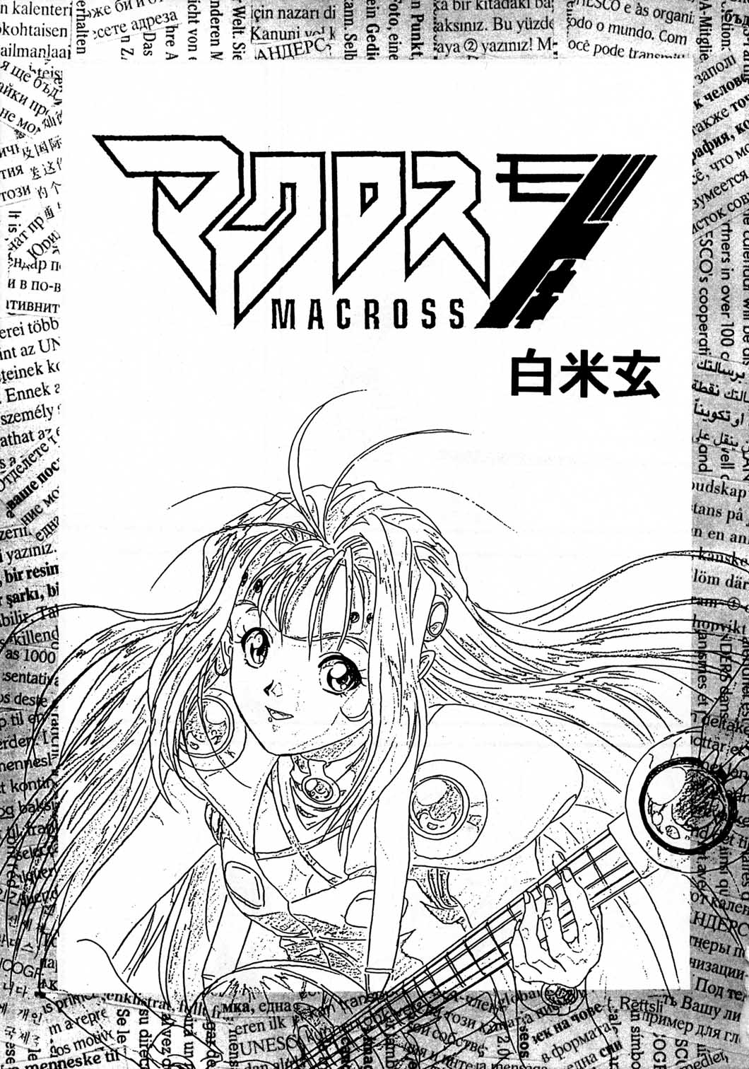 Henreikai Special Vol. 8 - Page 20