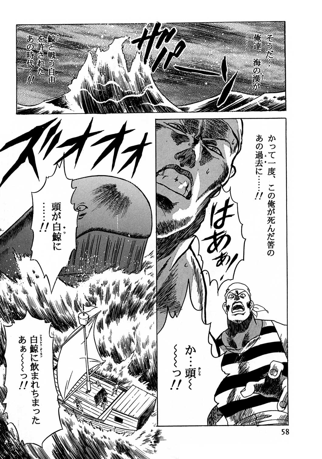 Henreikai Special Vol. 8 - Page 57