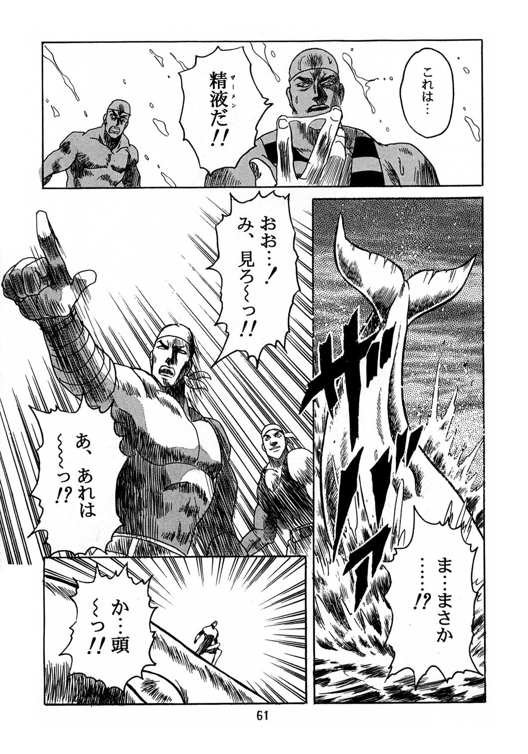 Henreikai Special Vol. 8 - Page 60