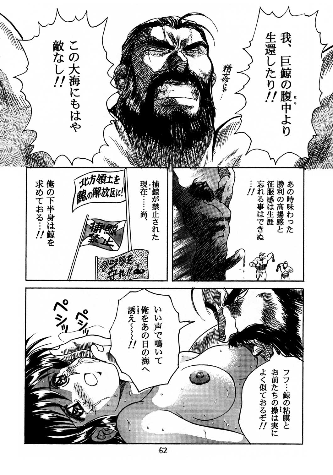 Henreikai Special Vol. 8 - Page 61