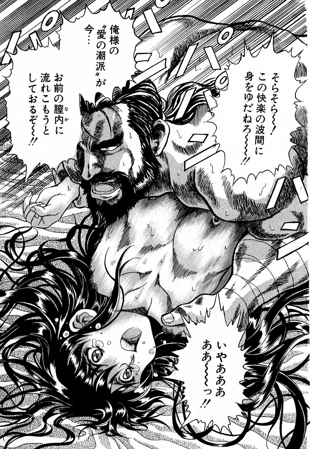 Henreikai Special Vol. 8 - Page 64