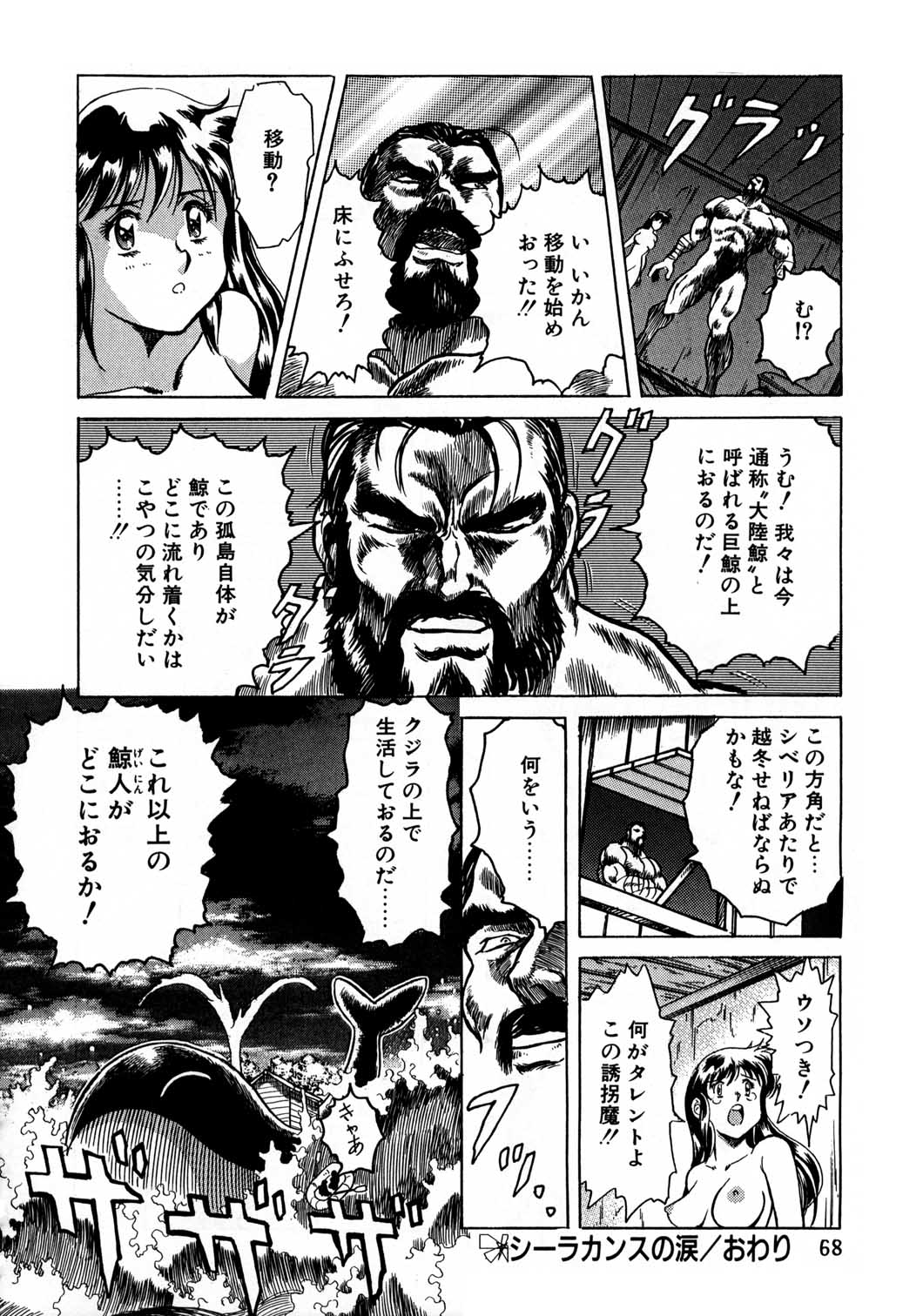 Henreikai Special Vol. 8 - Page 67