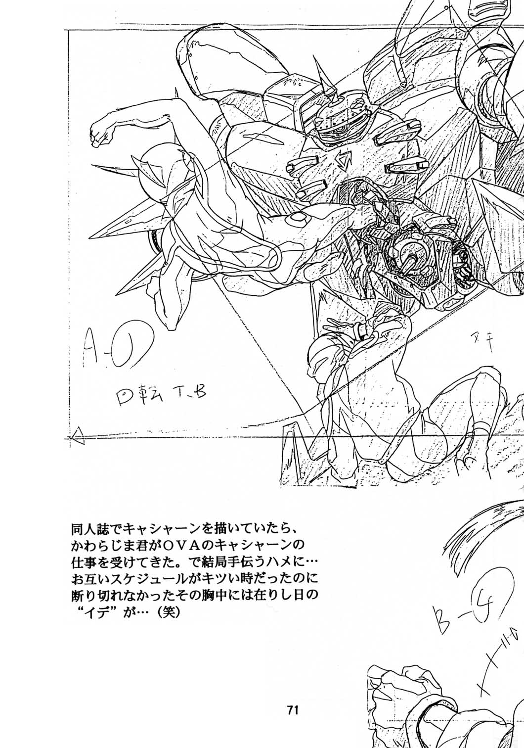 Henreikai Special Vol. 8 - Page 70