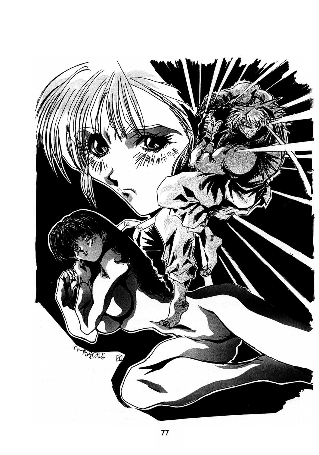 Henreikai Special Vol. 8 - Page 76