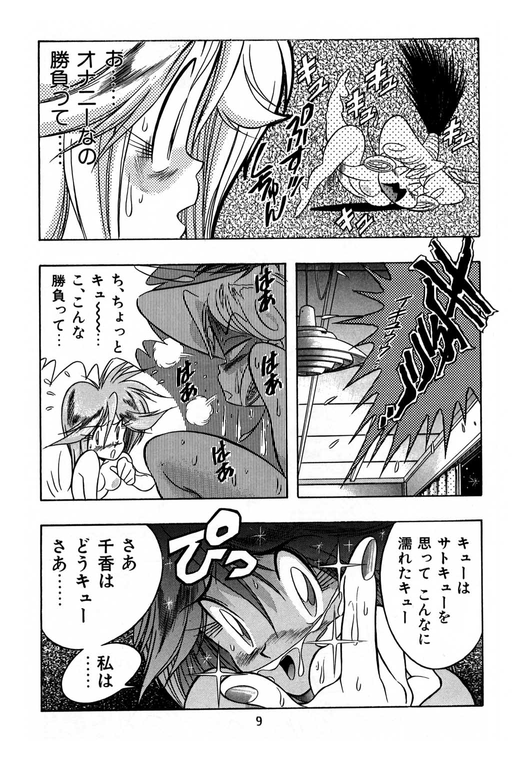 Preview page 8