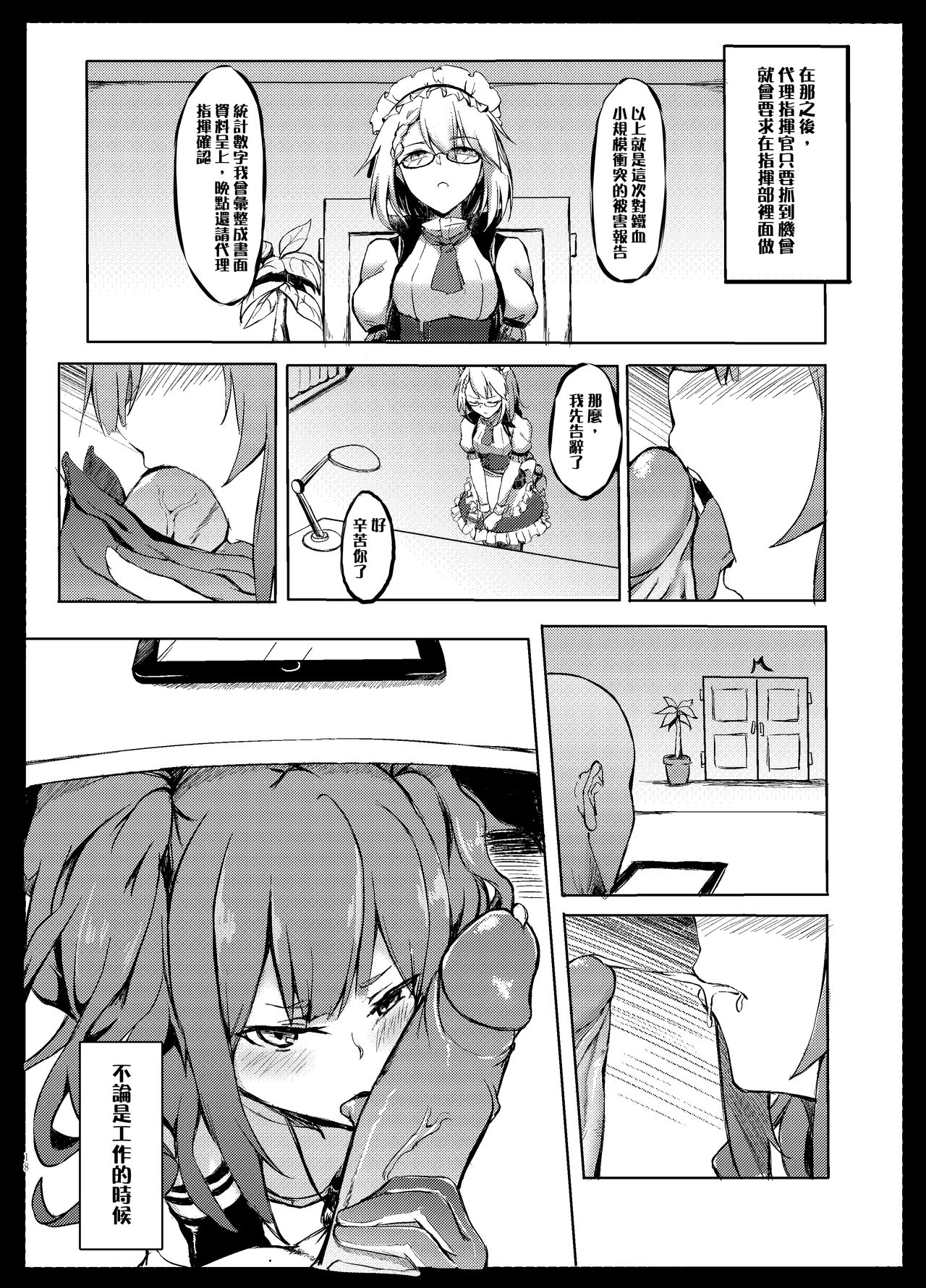 Hakudaku Shita Kokoro de Some - Page 17