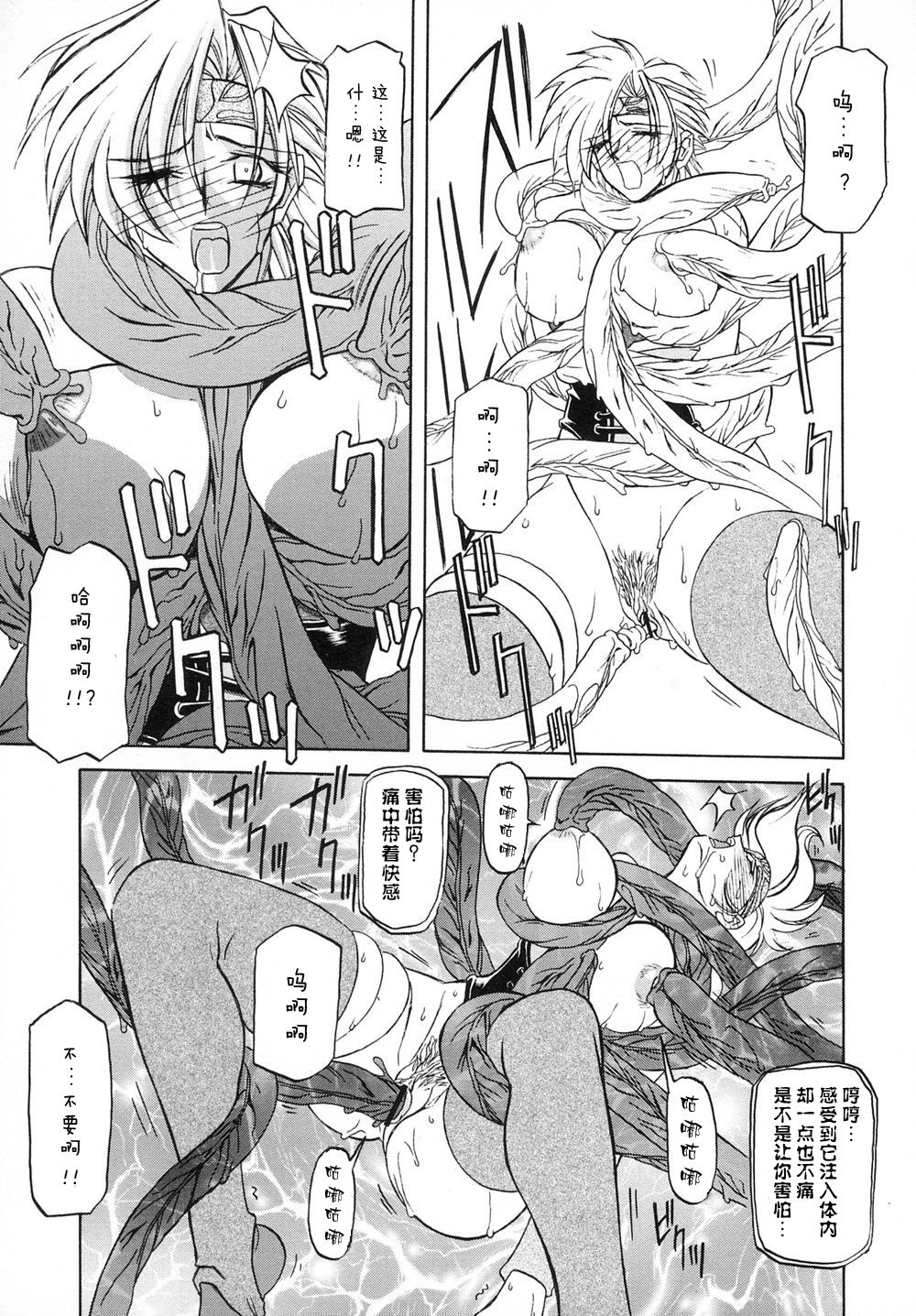 Shichisai no Lamuros I Ch. 1-7 - Page 105