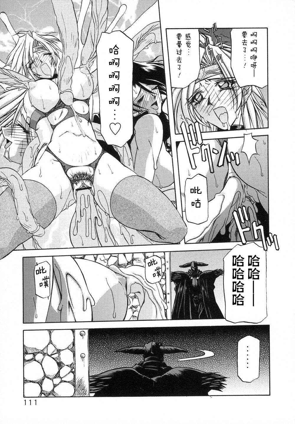 Shichisai no Lamuros I Ch. 1-7 - Page 117