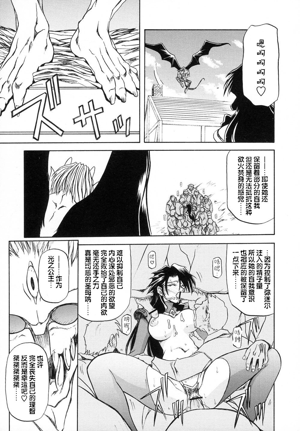 Shichisai no Lamuros I Ch. 1-7 - Page 137