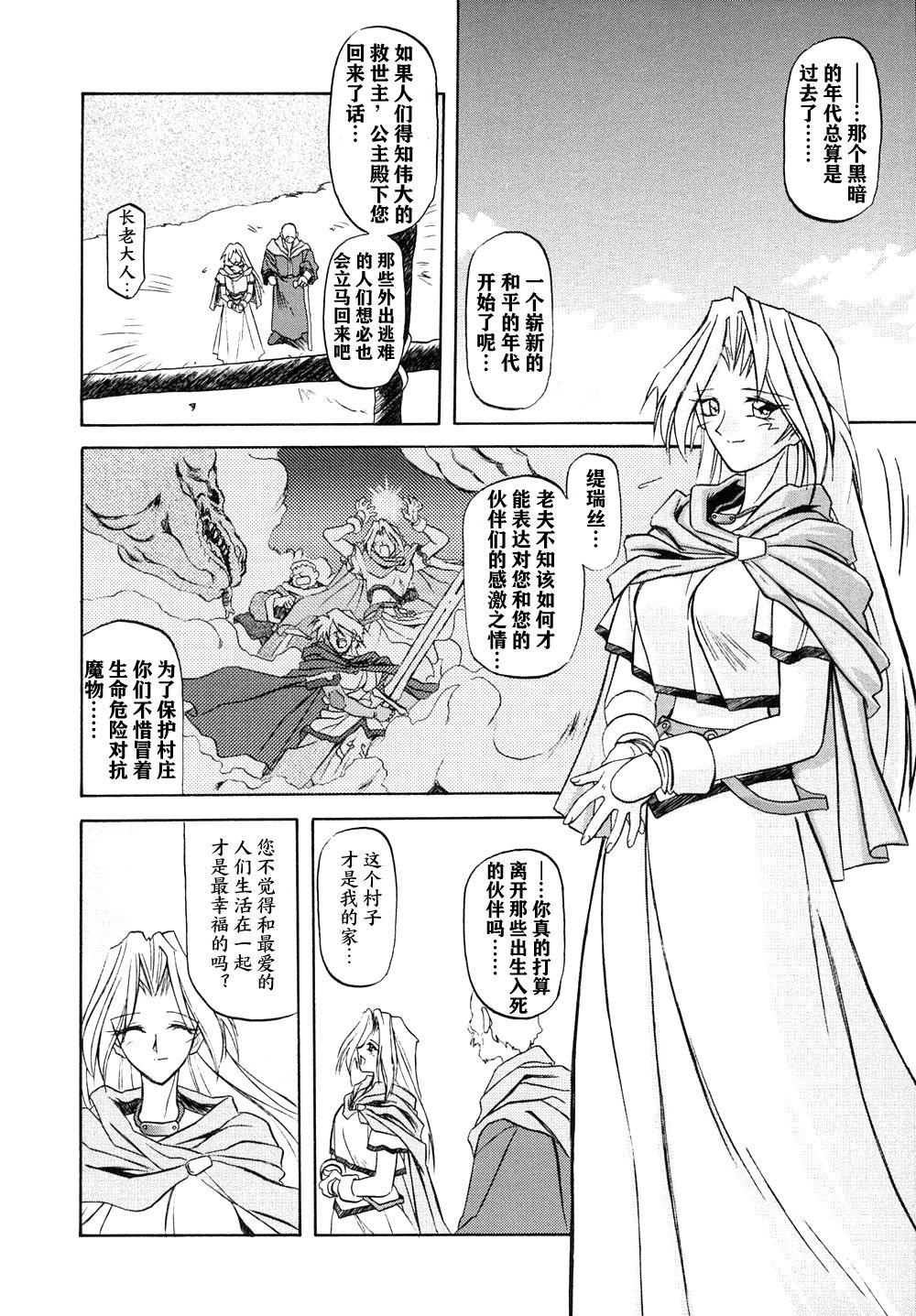 Shichisai no Lamuros I Ch. 1-7 - Page 17