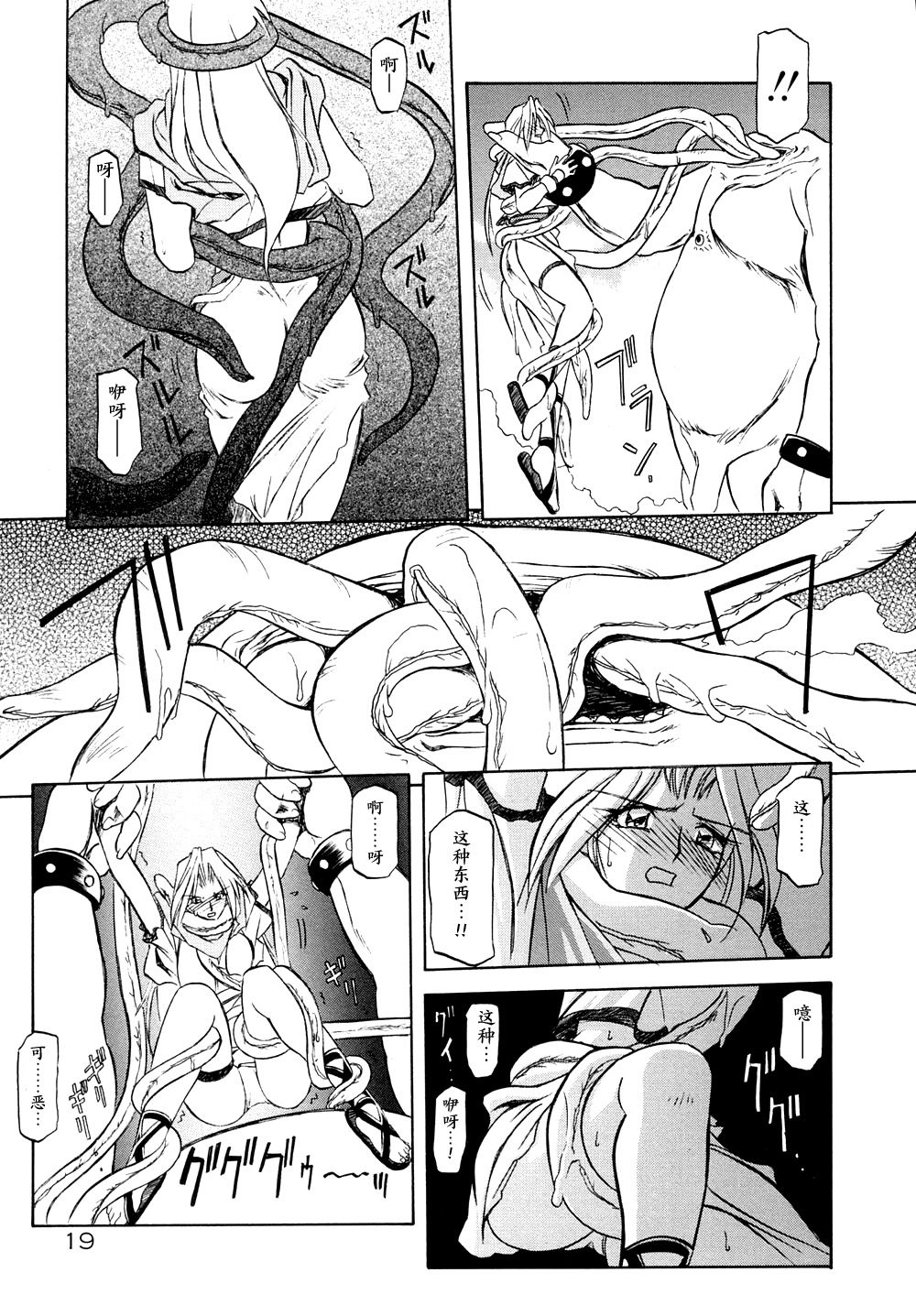 Shichisai no Lamuros I Ch. 1-7 - Page 26