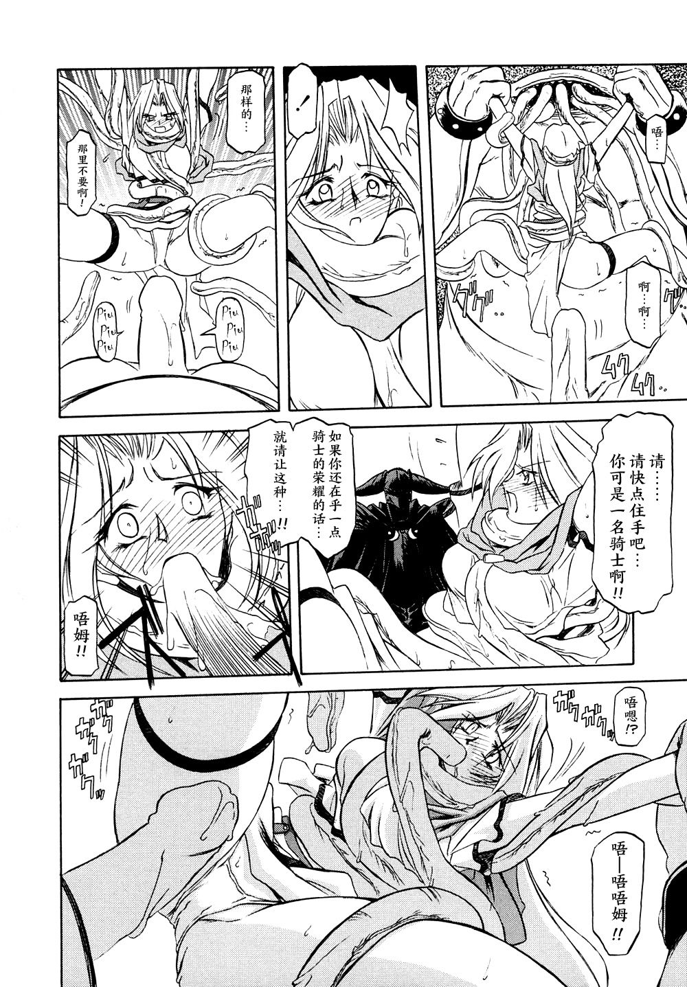 Shichisai no Lamuros I Ch. 1-7 - Page 27