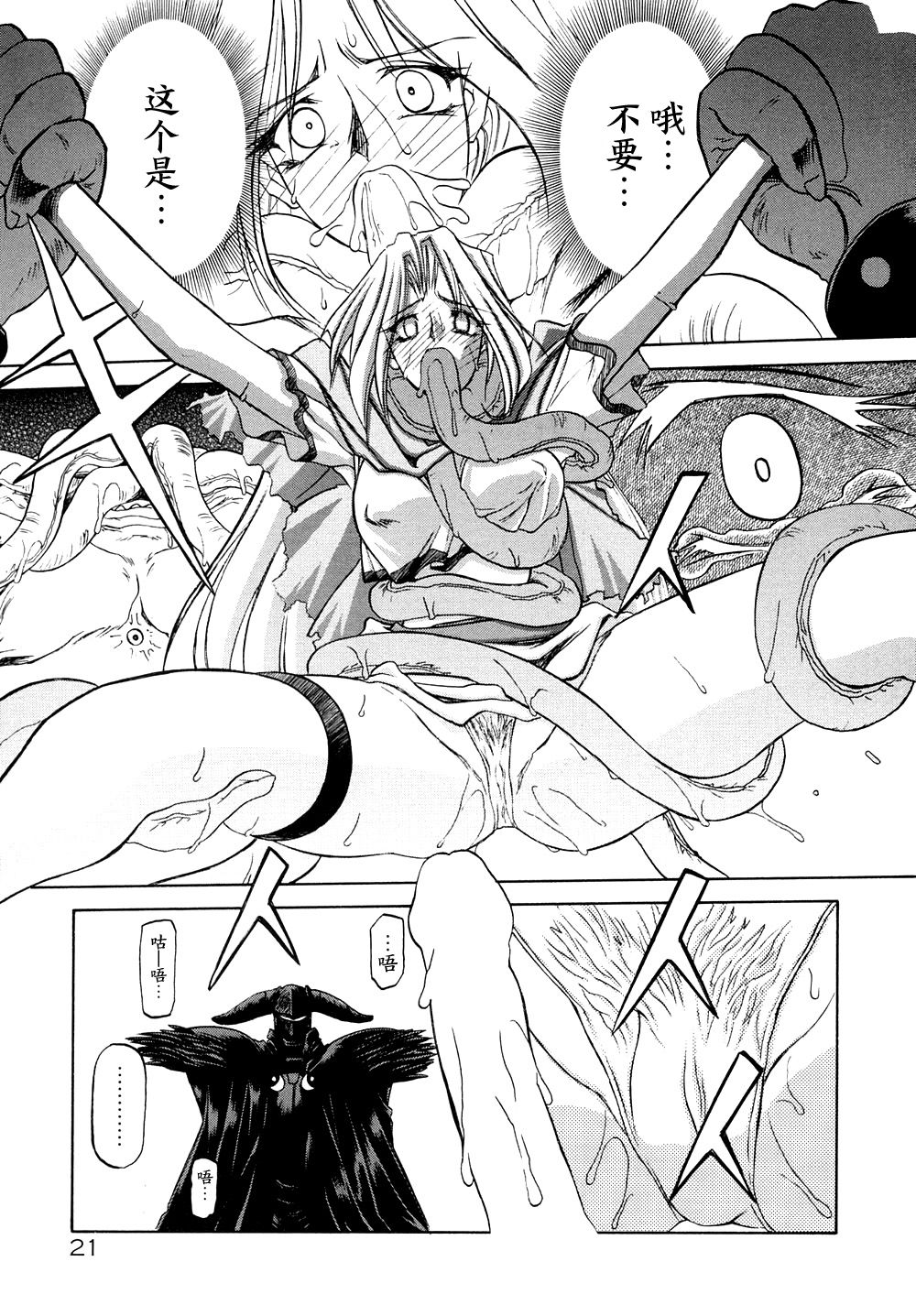 Shichisai no Lamuros I Ch. 1-7 - Page 28