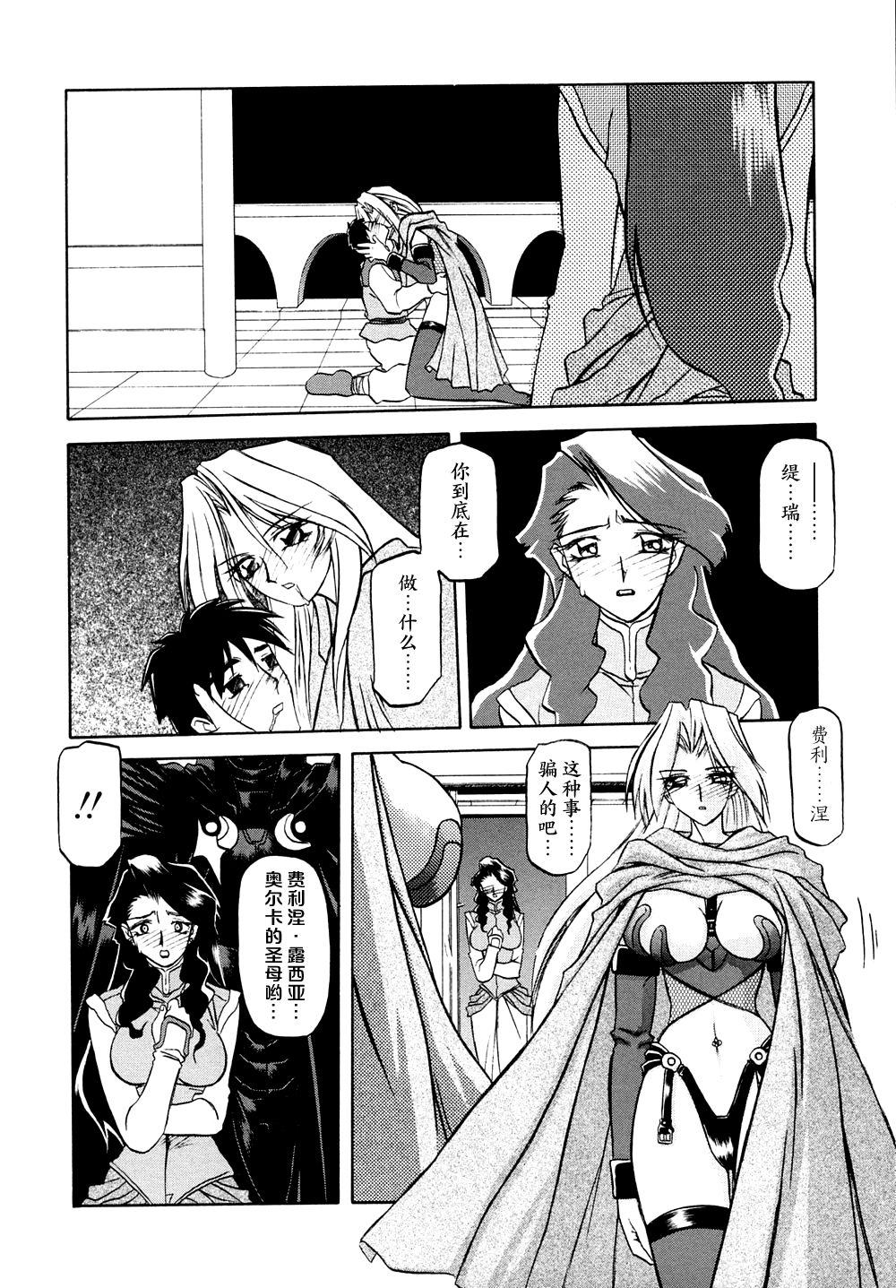 Shichisai no Lamuros I Ch. 1-7 - Page 47