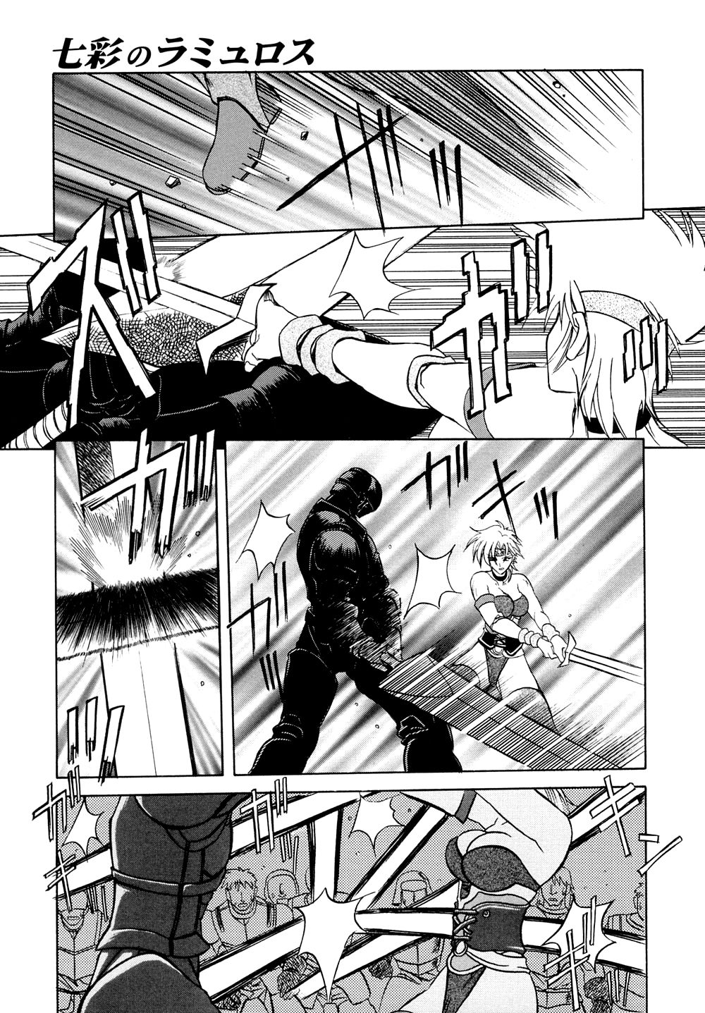 Shichisai no Lamuros I Ch. 1-7 - Page 88