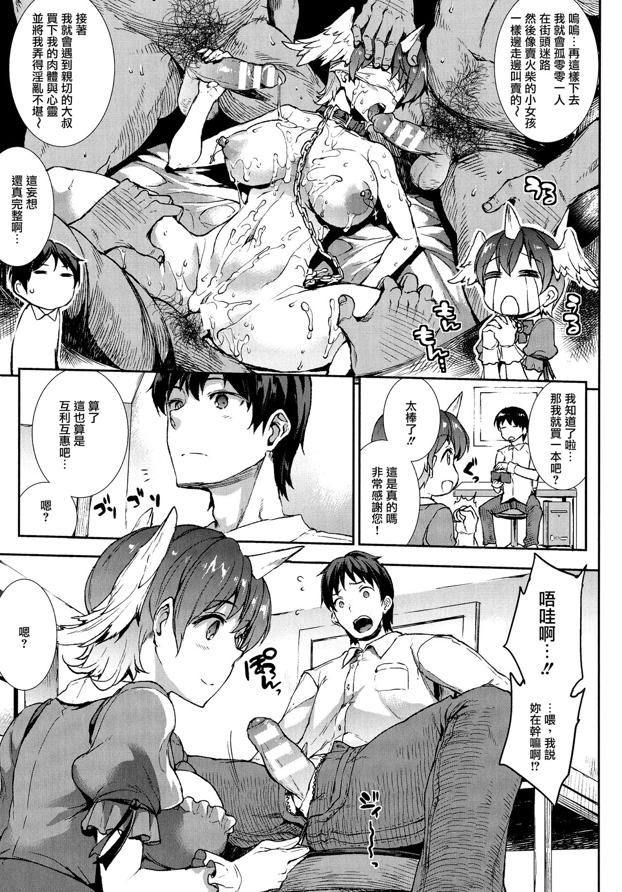 Raikou Shinki Igis Magia -PANDRA saga 3rd ignition- - Page 196