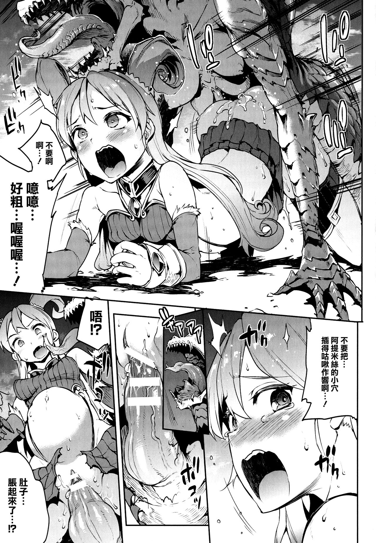 Raikou Shinki Igis Magia -PANDRA saga 3rd ignition- - Page 20