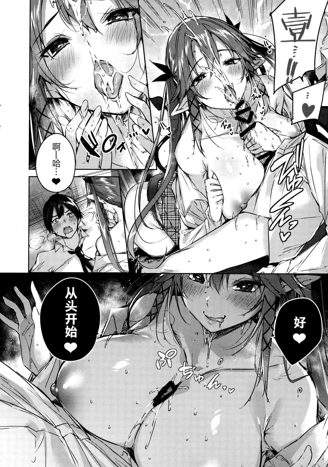 Koakuma Setsuko no Himitsu Vol. 5 - Page 14
