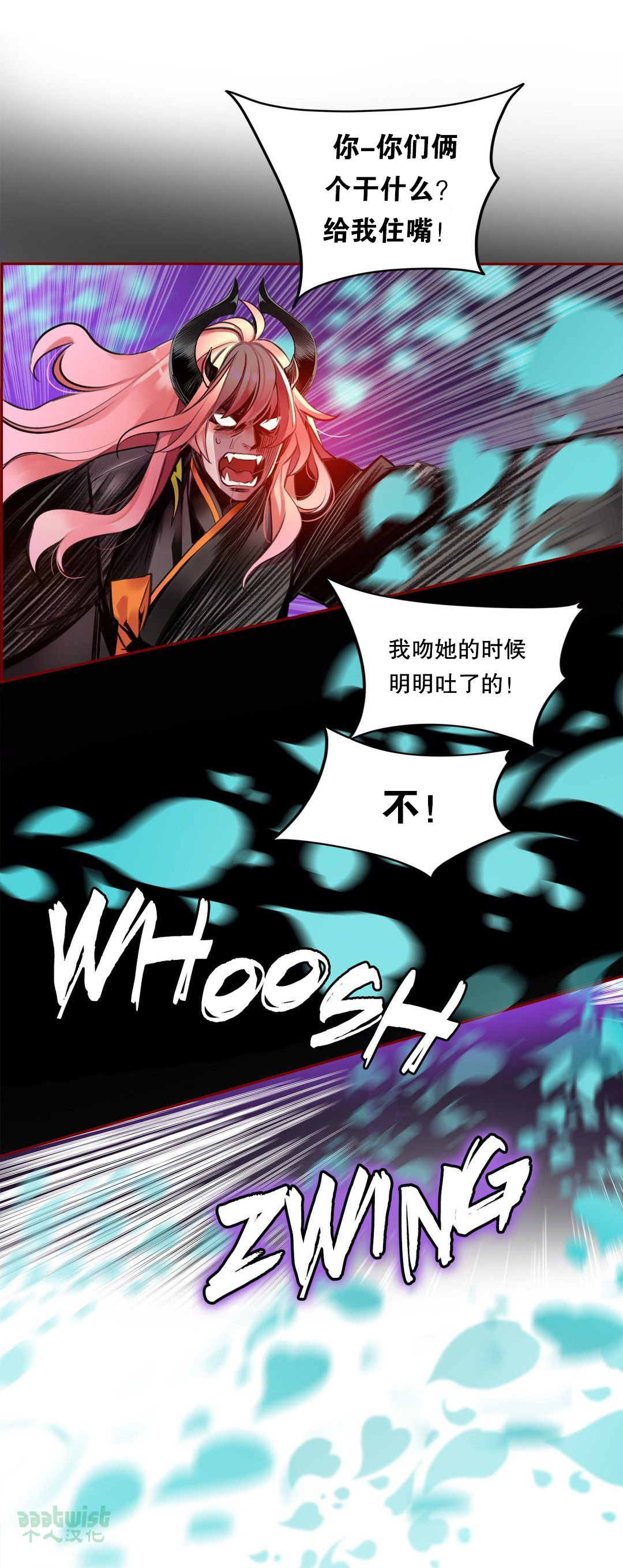 Lilith`s Cord (第二季) Ch.61-67 - Page 115
