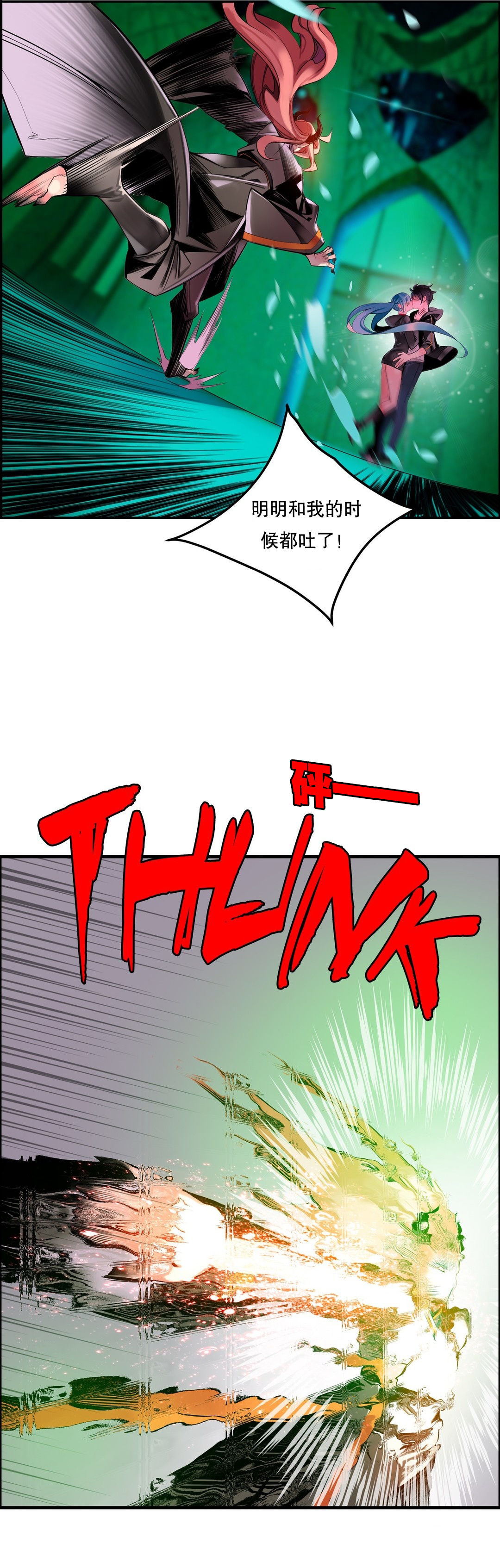 Lilith`s Cord (第二季) Ch.61-67 - Page 125
