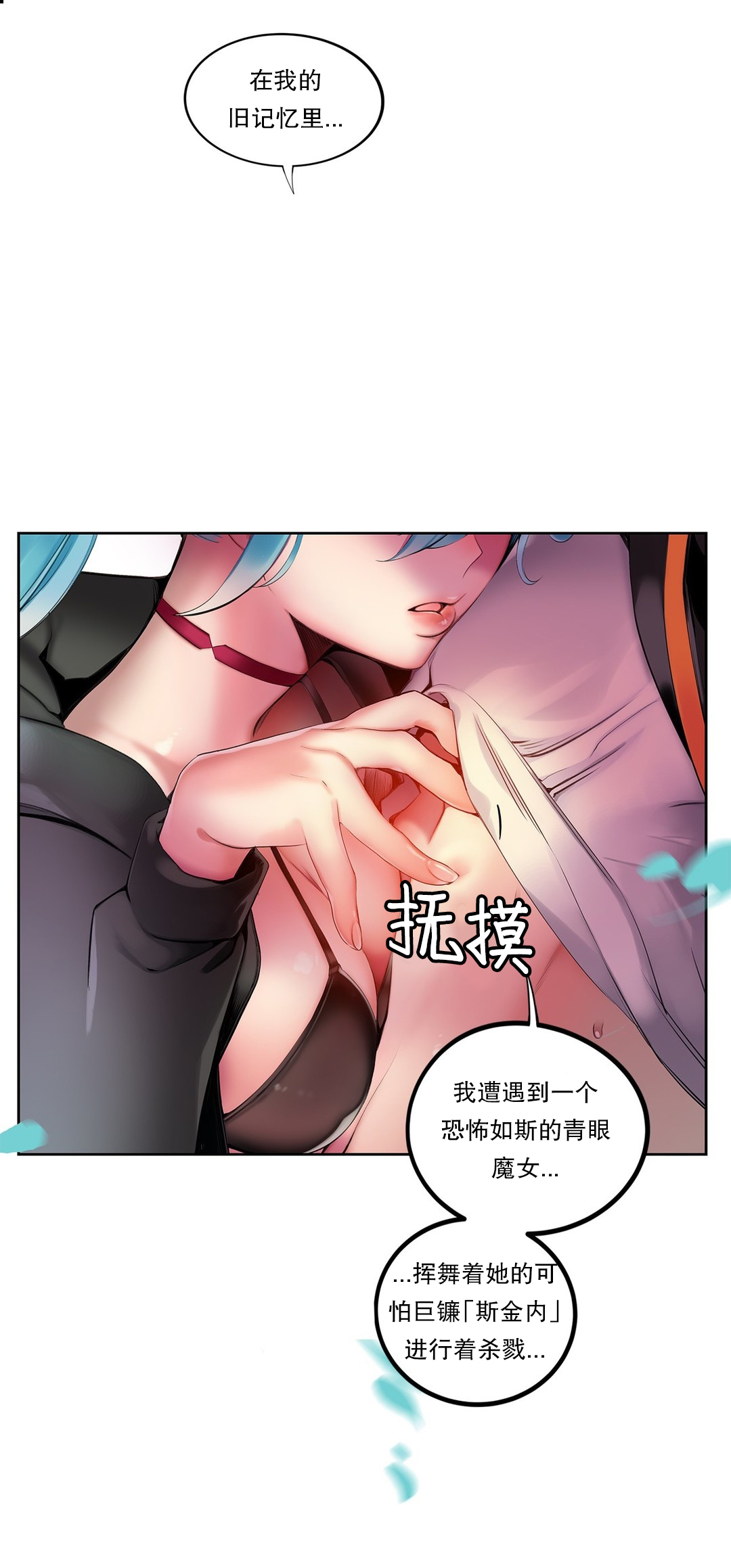 Lilith`s Cord (第二季) Ch.61-67 - Page 129