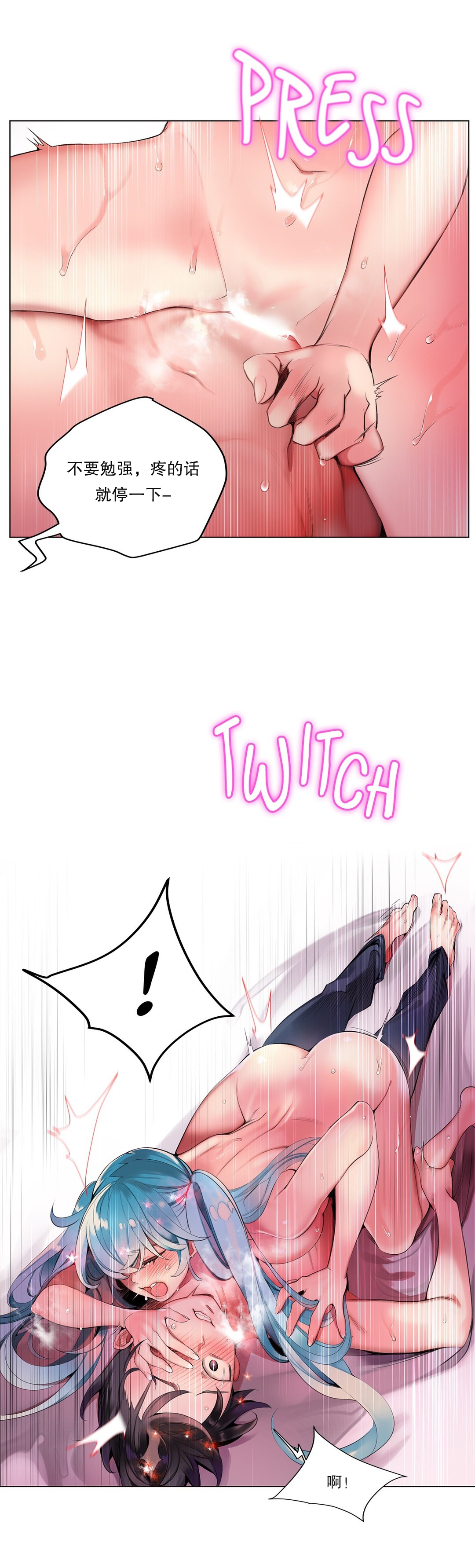 Lilith`s Cord (第二季) Ch.61-67 - Page 179