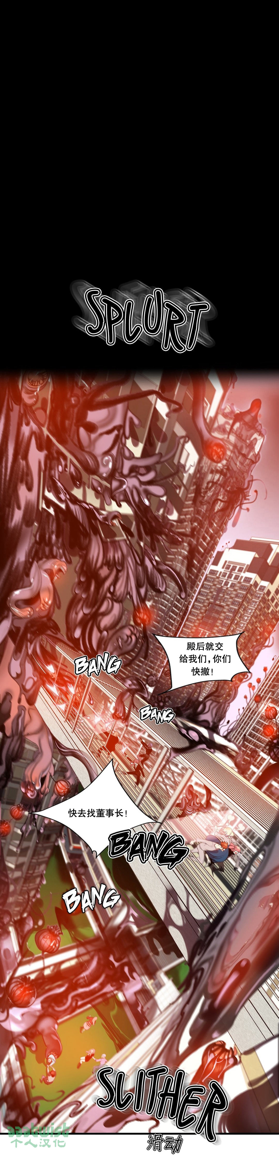 Lilith`s Cord (第二季) Ch.61-67 - Page 188