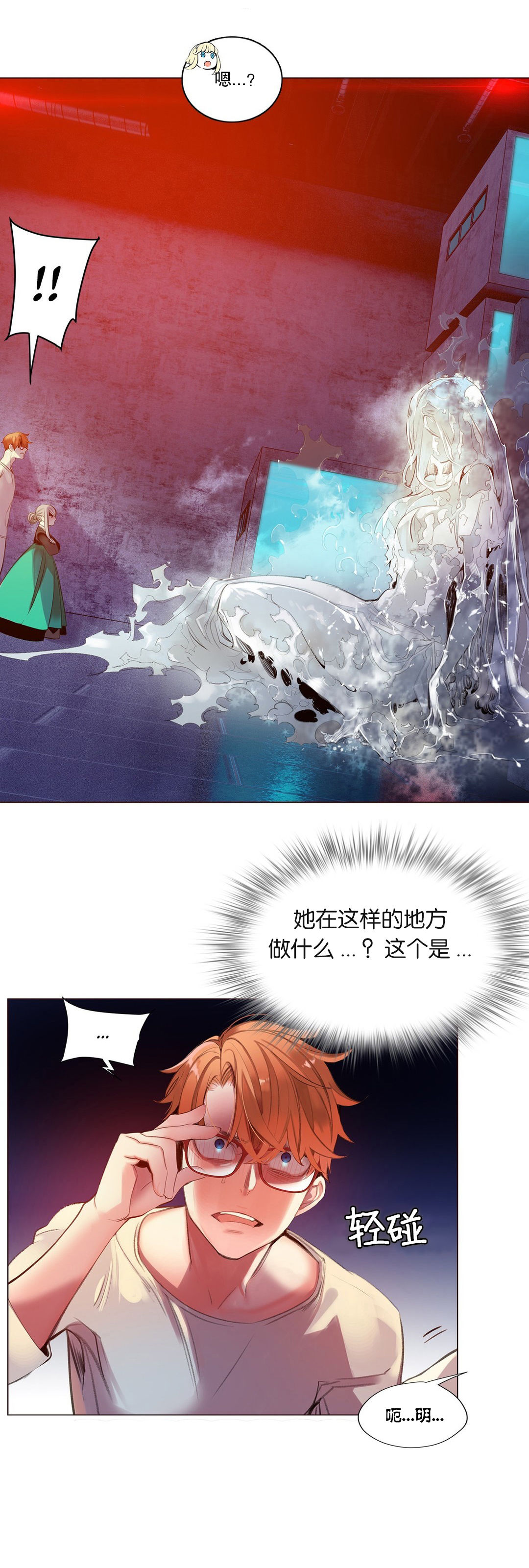 Lilith`s Cord (第二季) Ch.61-67 - Page 198