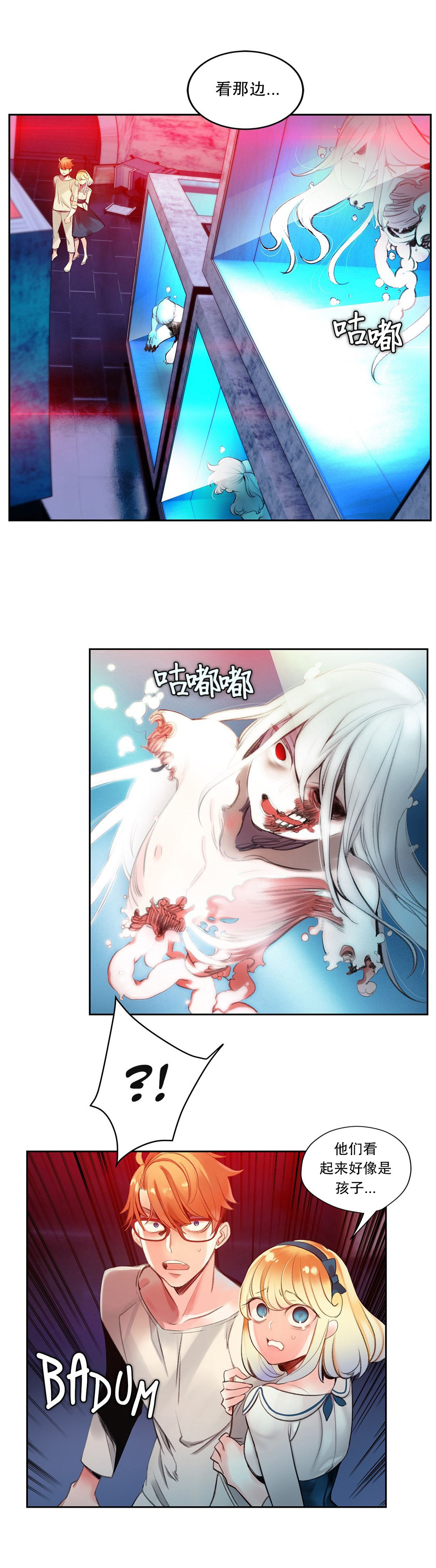 Lilith`s Cord (第二季) Ch.61-67 - Page 199