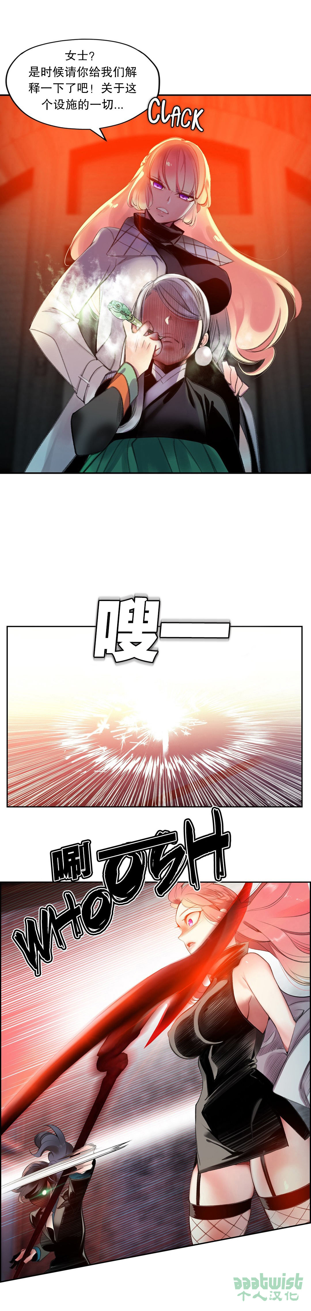 Lilith`s Cord (第二季) Ch.61-67 - Page 200
