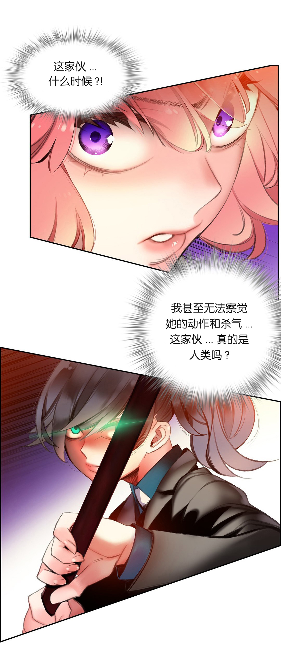 Lilith`s Cord (第二季) Ch.61-67 - Page 201