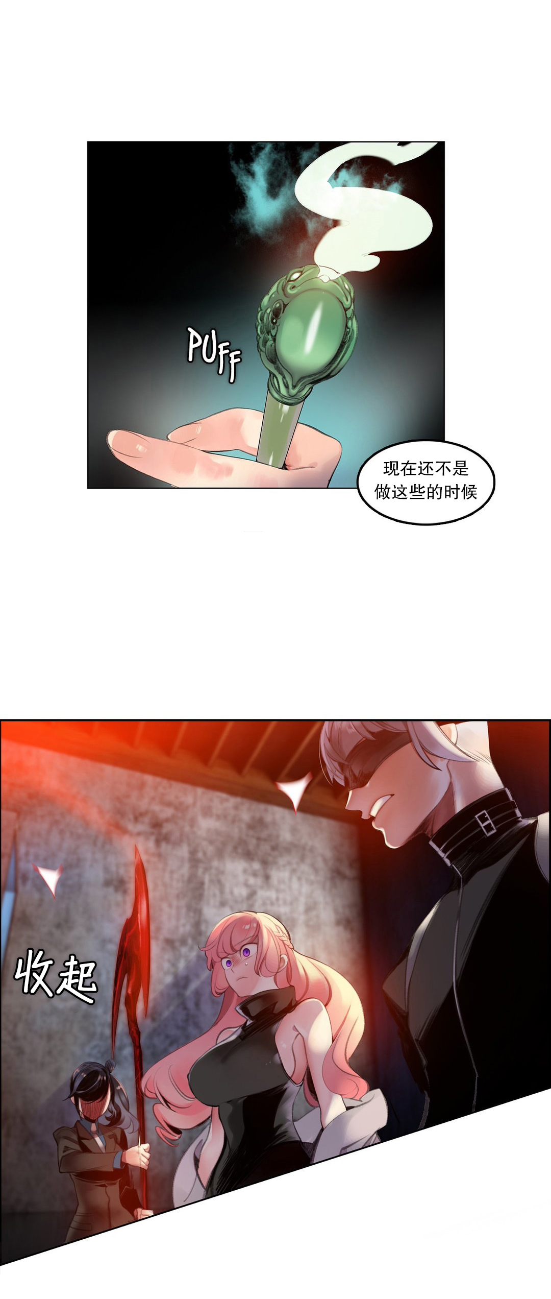 Lilith`s Cord (第二季) Ch.61-67 - Page 203