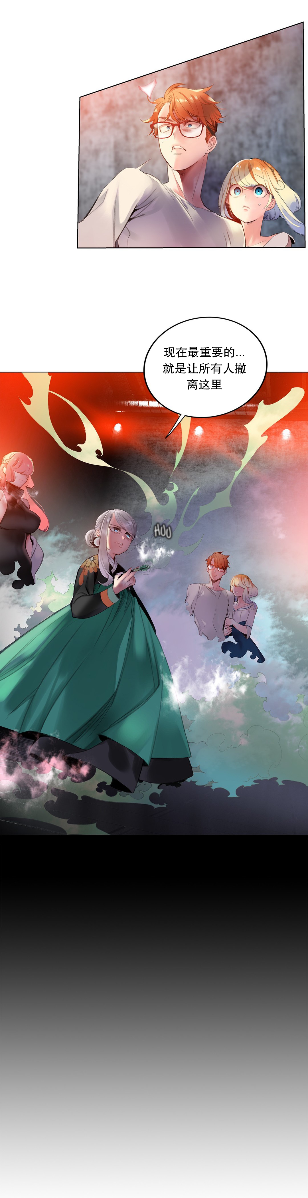 Lilith`s Cord (第二季) Ch.61-67 - Page 204