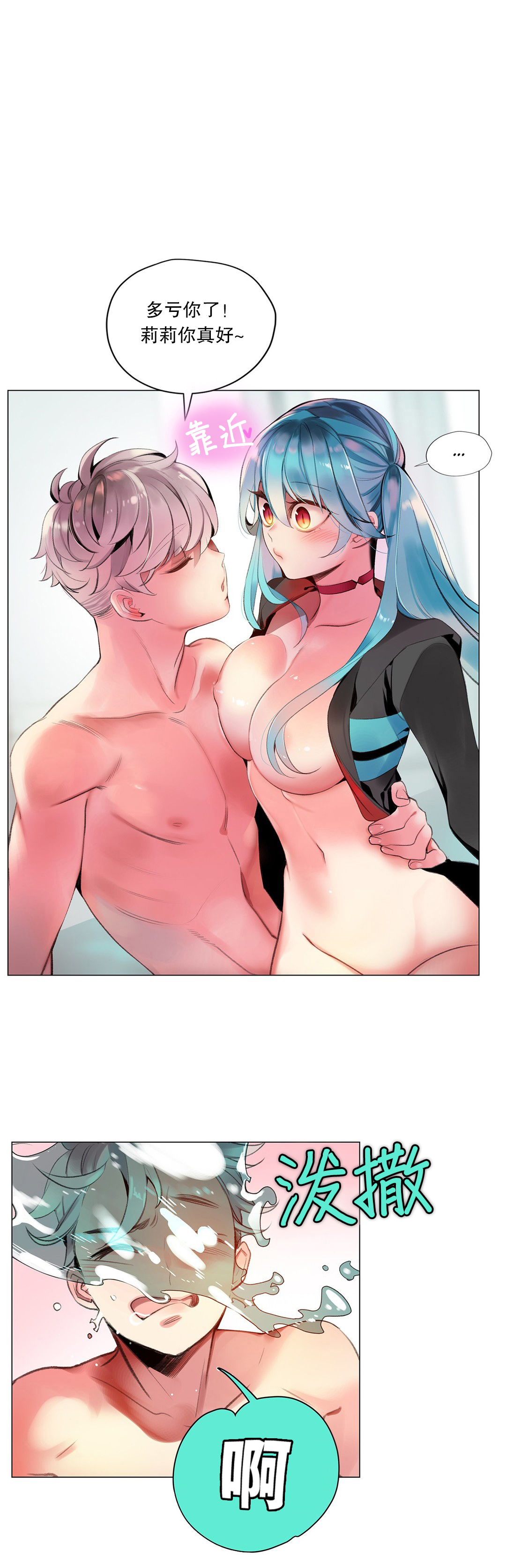 Lilith`s Cord (第二季) Ch.61-67 - Page 226