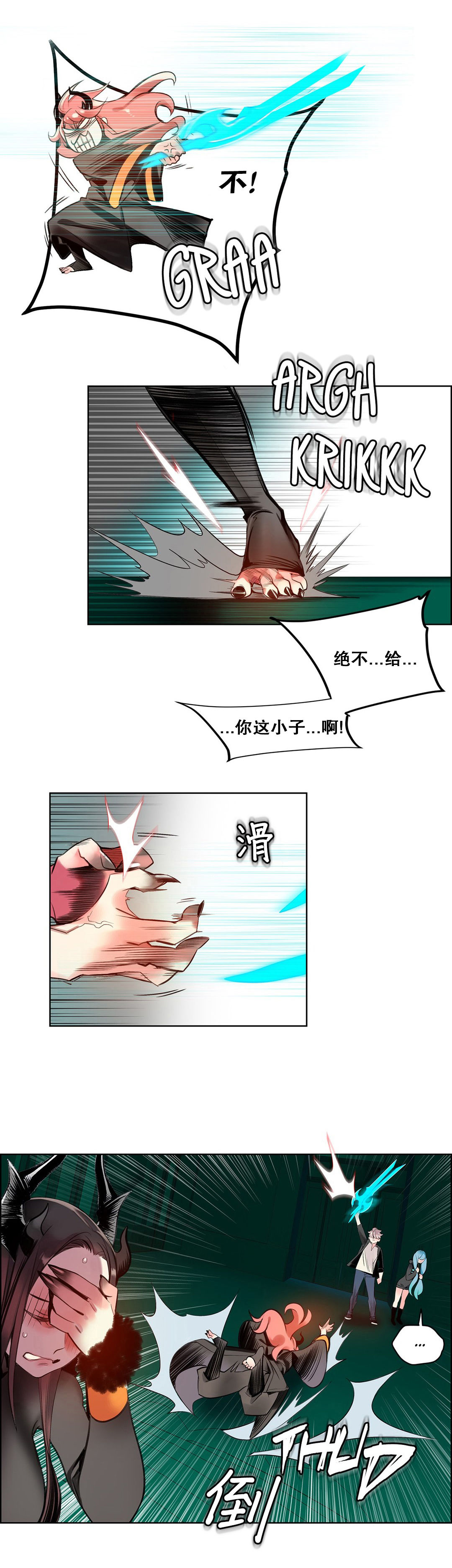 Lilith`s Cord (第二季) Ch.61-67 - Page 240