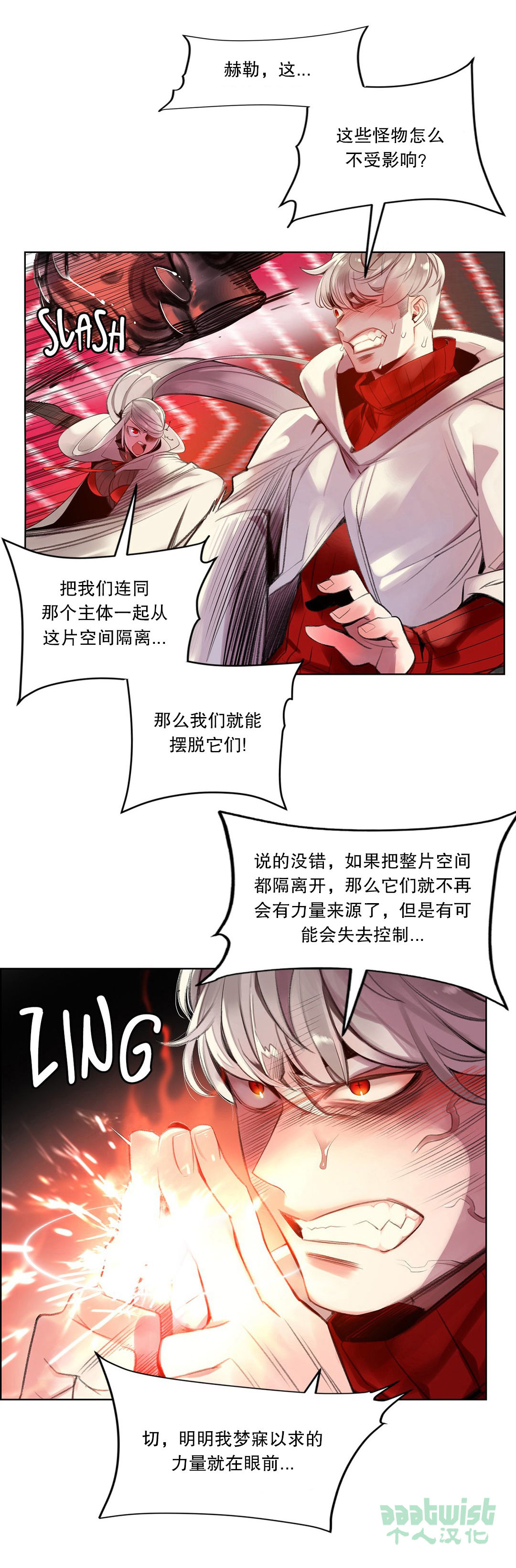 Lilith`s Cord (第二季) Ch.61-67 - Page 243