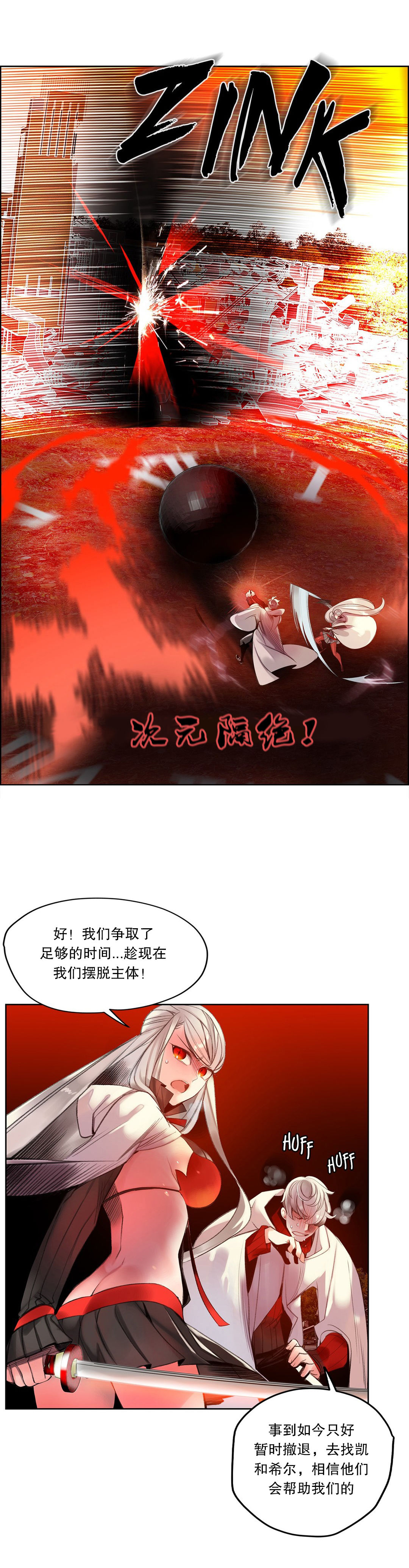 Lilith`s Cord (第二季) Ch.61-67 - Page 244