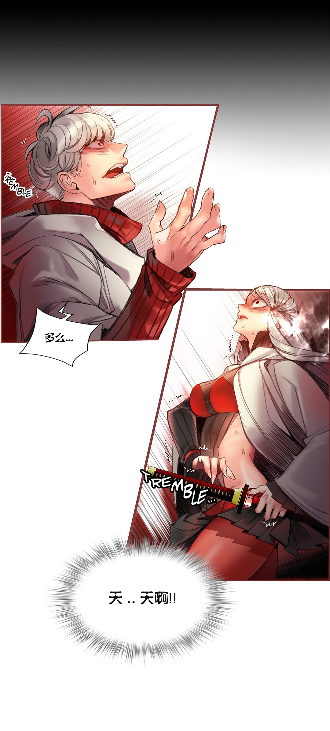 Lilith`s Cord (第二季) Ch.61-67 - Page 39