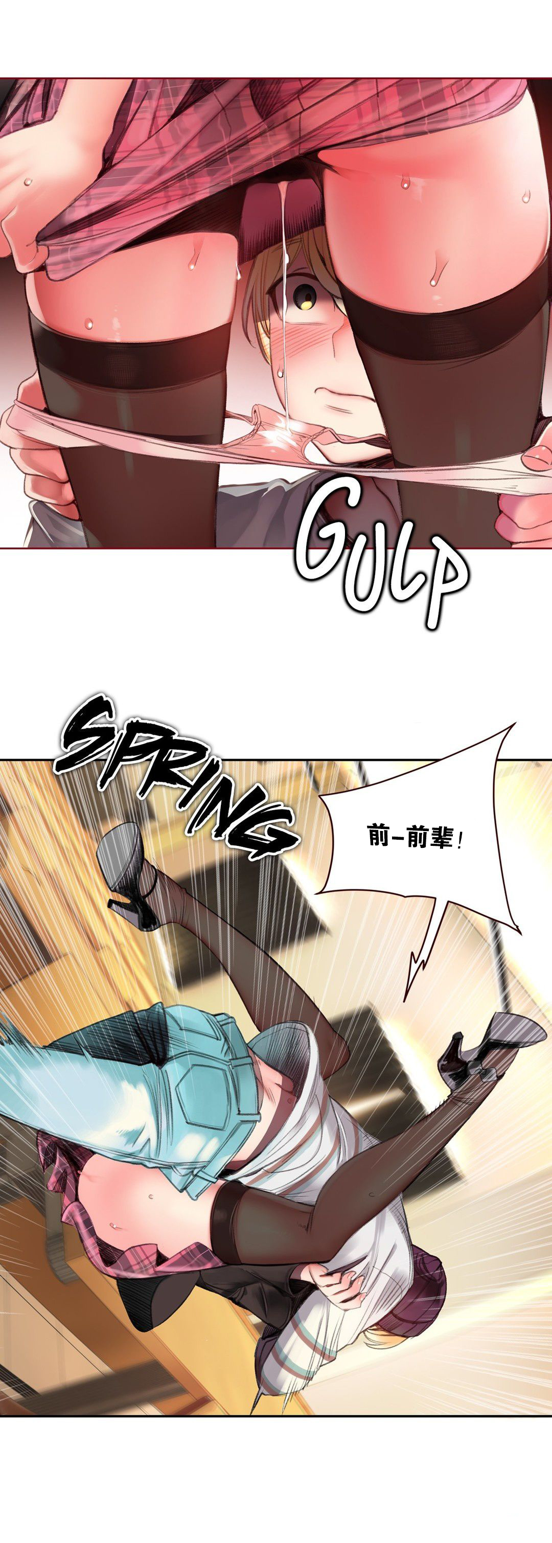 Lilith`s Cord (第二季) Ch.61-67 - Page 44