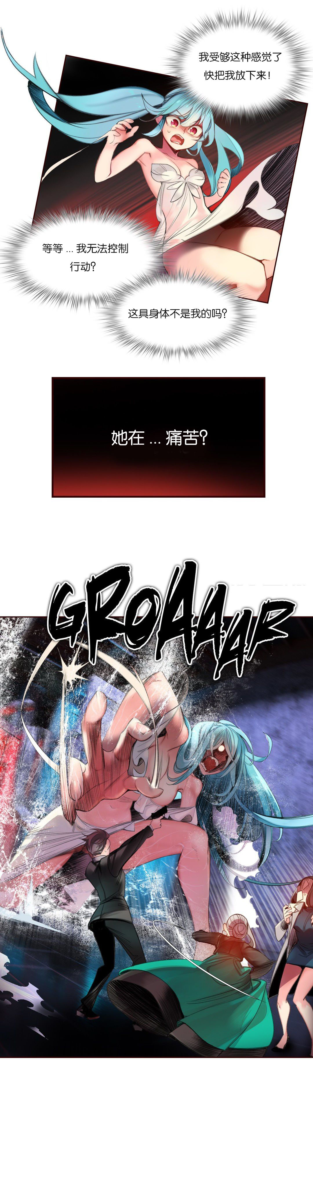 Lilith`s Cord (第二季) Ch.61-67 - Page 64