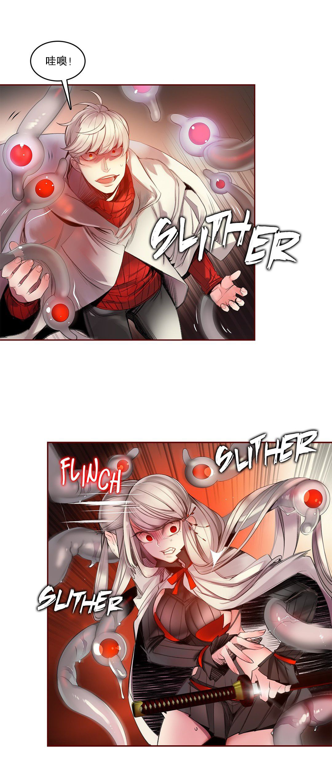 Lilith`s Cord (第二季) Ch.61-67 - Page 85