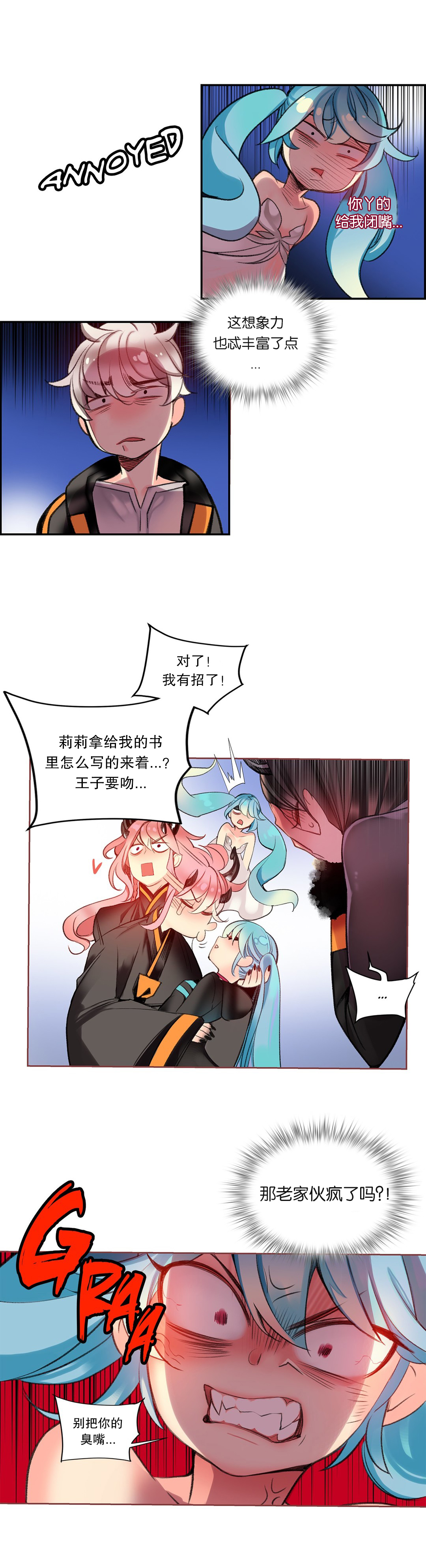 Lilith`s Cord (第二季) Ch.61-67 - Page 9