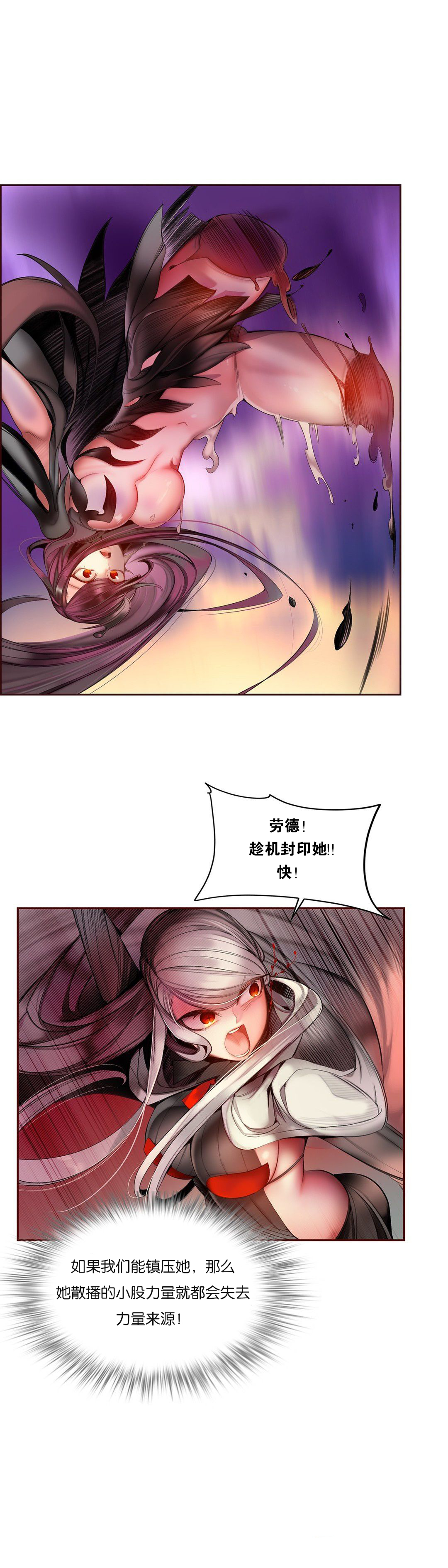 Lilith`s Cord (第二季) Ch.61-67 - Page 92