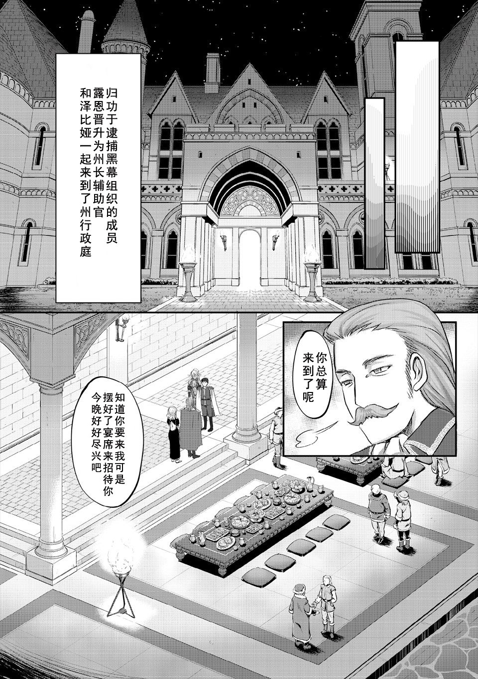 Kyonyuu Fantasy 2 if Ch. 2 - Page 22
