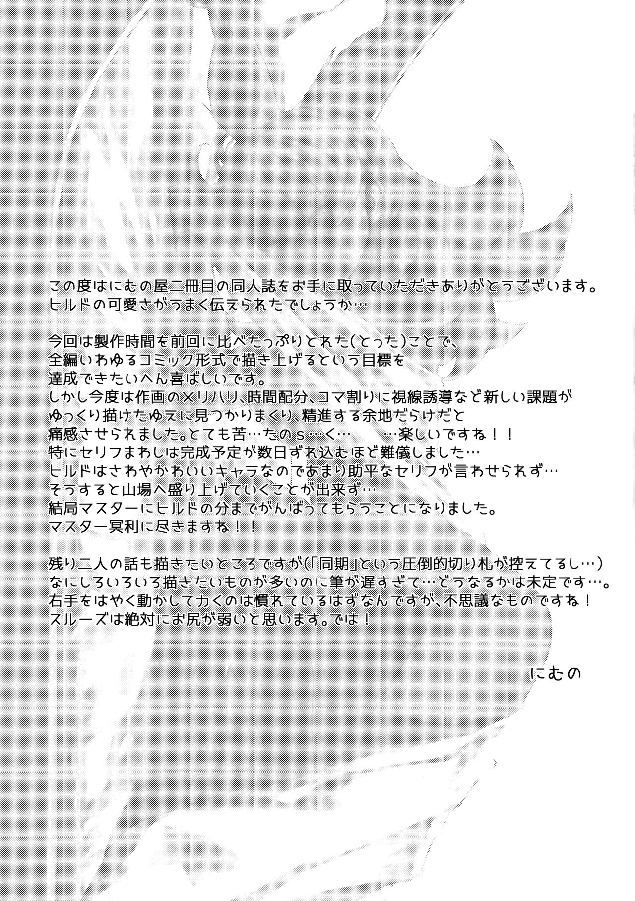 Reiki Ijiri - Page 24