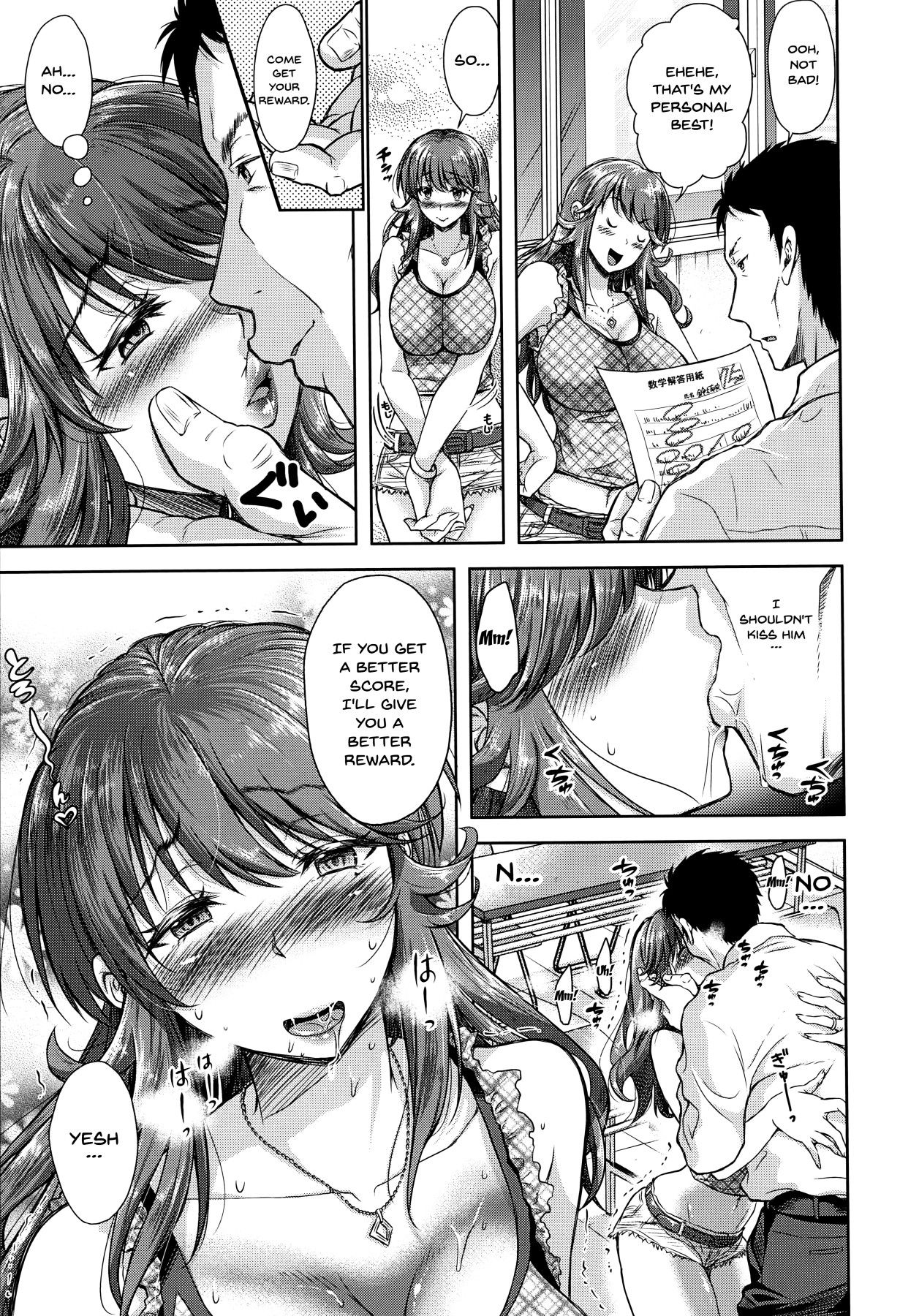 Yokumakezuma no Sukebegao - Page 198