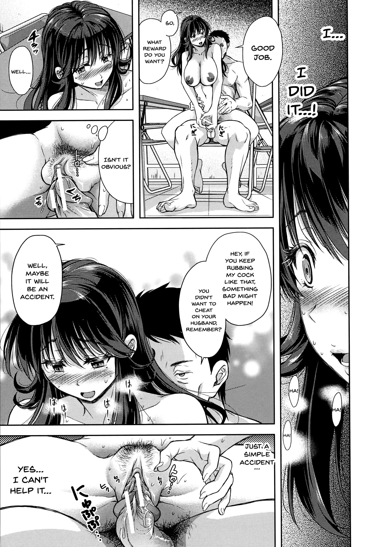 Yokumakezuma no Sukebegao - Page 200