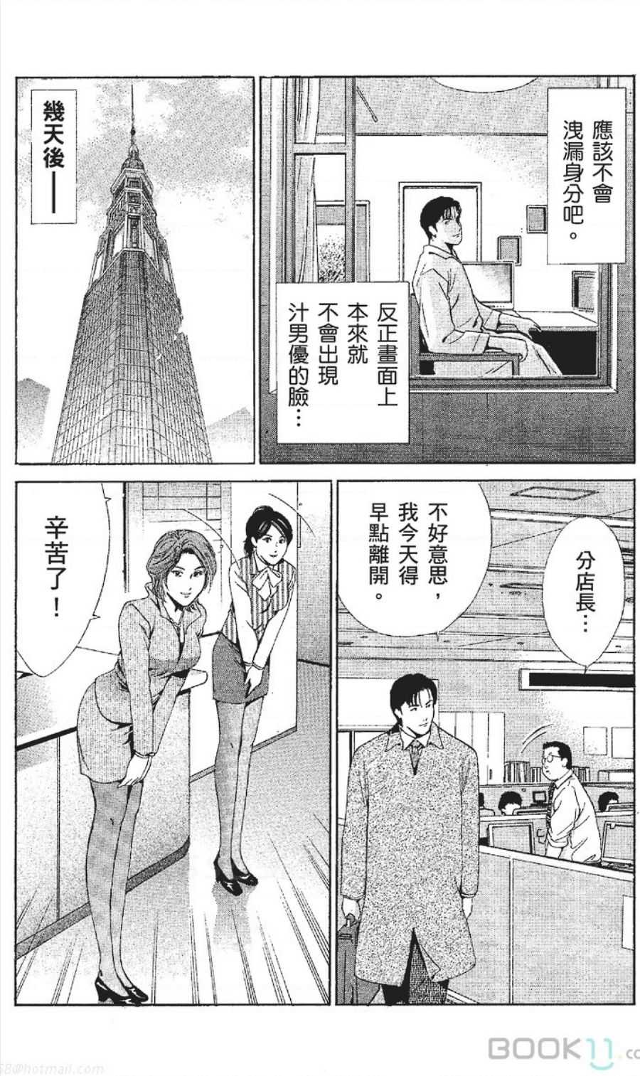 serebunayu ~ AV nai waka okusama ~ - Page 11
