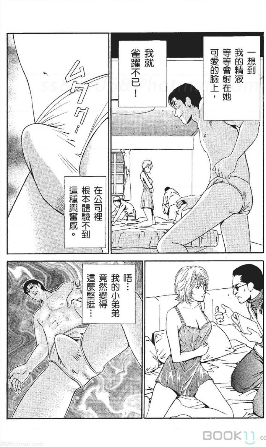 serebunayu ~ AV nai waka okusama ~ - Page 17