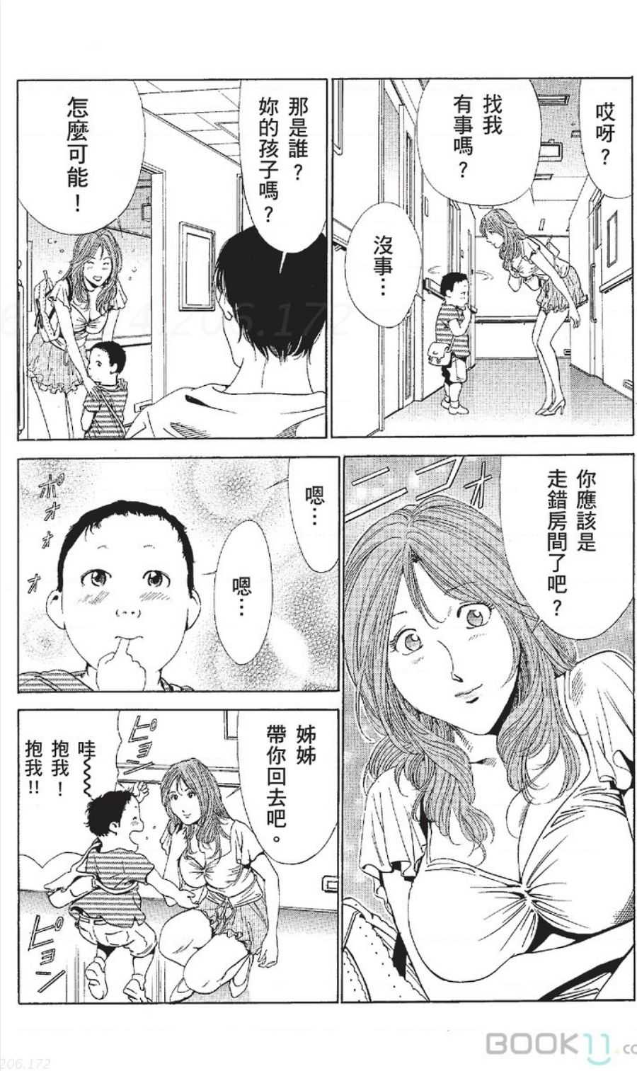 serebunayu ~ AV nai waka okusama ~ - Page 436